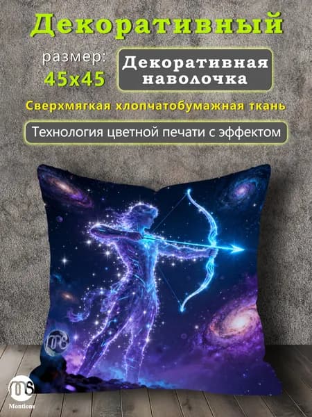 Наволочка 45x45 см 1 шт хлопок, микровелюр, прозрачный, сиреневый 3d-эффект