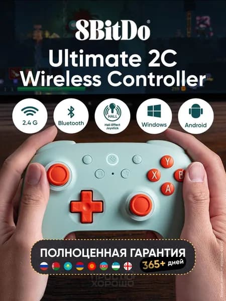 Беспроводной геймпад 8BitDo Ultimate 2С Wireless 2.4G, игровой джойстик для ПК и телефона Android, контроллер блютуз
