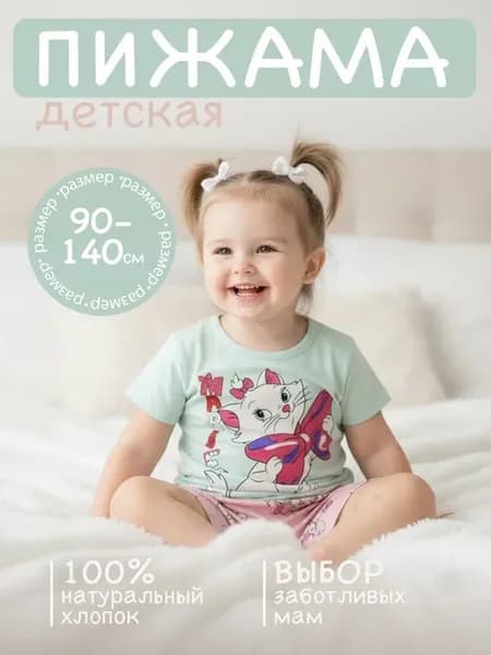 Детская пижама Кошка Мери зеленого цвета шорты и футболка