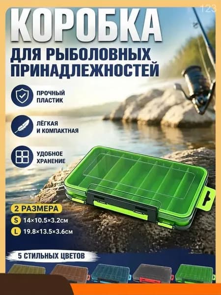 Ящик рыболова. Органайзер-Коробка рыболовная для раттлинов и блёсен /контейнер для приманки