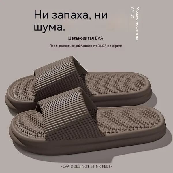 Тапочки