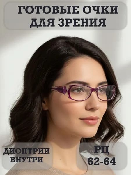 Очки для зрения , +2,00, женские , для чтения с диоптрией, очки корригирующие без футляра стигматические