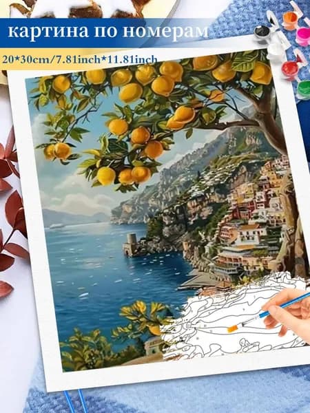 Картина по номерам на холсте 20x30cm / "Лимоны у моря" Раскраска по номерам без подрамником