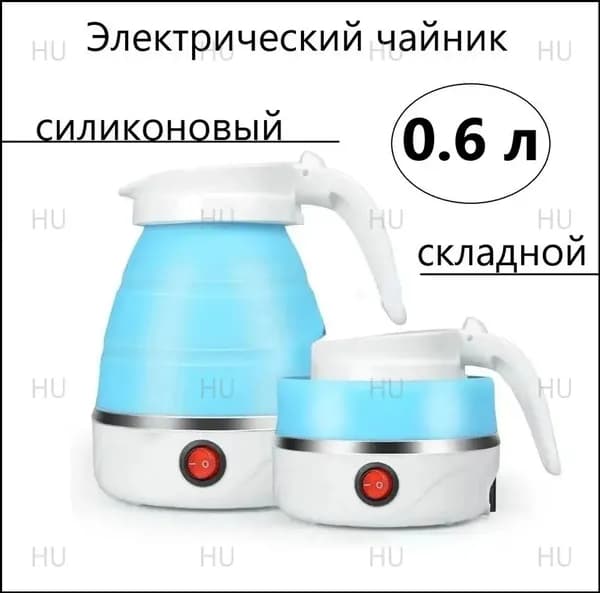 Электрический чайник Чайник дорожный, голубой