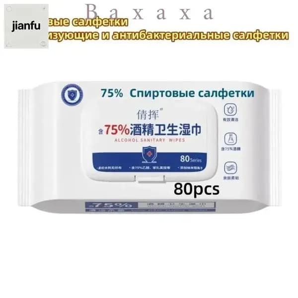 Дезинфицирующие салфетки/спиртовые салфетки