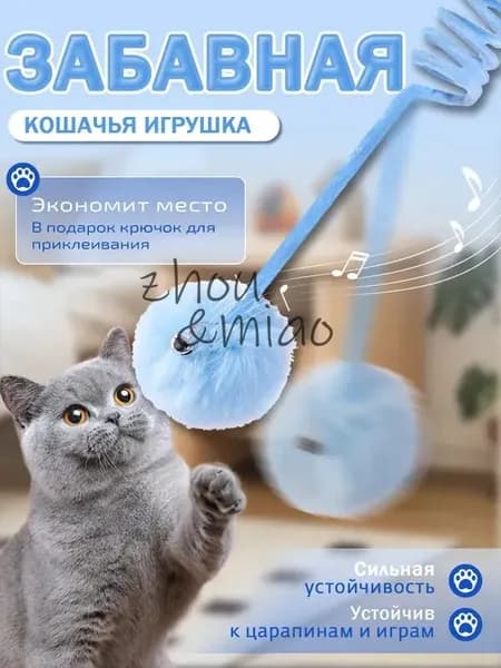 Игрушка для домашних кошек self-hi cat плюшевый пружинный мяч funny cat stick можно повесить и растянуть забавная игрушка для кошек 1 шт.