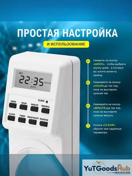 Таймер - розетка, электронный. Новейшая модификация. Цифровой контроллер для лампы, для фитолампы, подсветки рассады и растений.