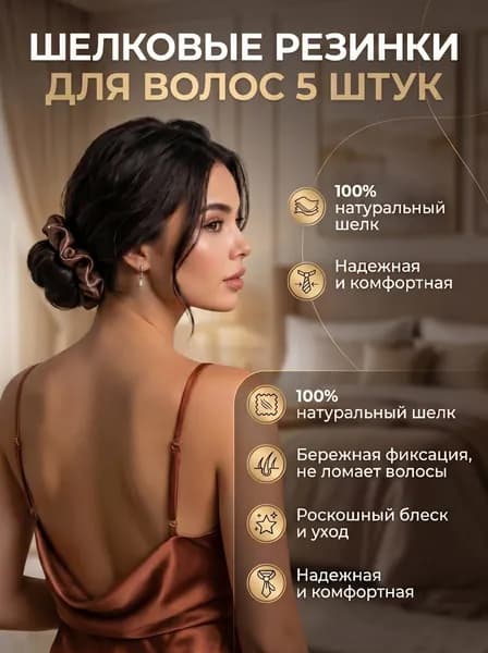 Melia Kas Резинка для волос 5 шт.