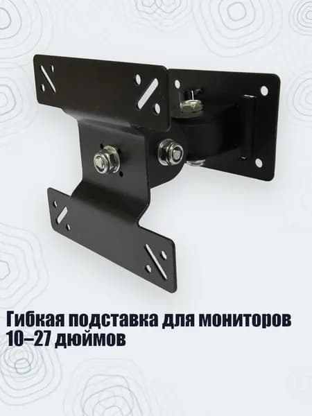 Гибкая подставка для мониторов 10 27 дюймов