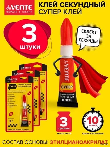 Клей канцелярскийдля керамики, для переплетных работ 3 шт./ 3 г.
