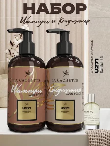 Шампунь и кондиционер для волос Santal 33 унисекс