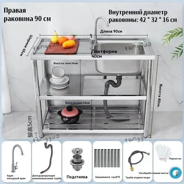 Садовая кухня,90х45х80см