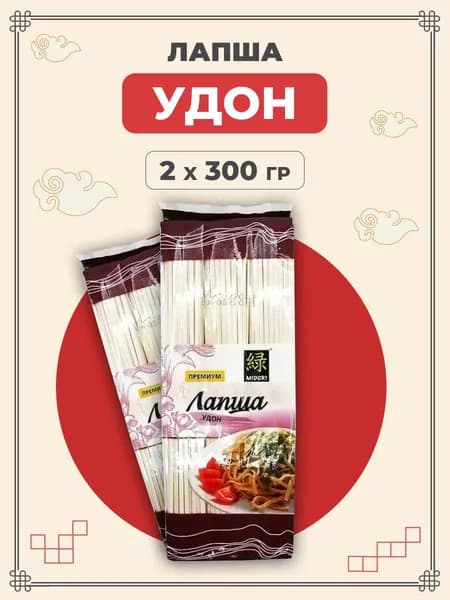 Midori Лапша пшеничная Удон 300 г 2 шт / Мидори лапша китайская азиатская Удон Китай