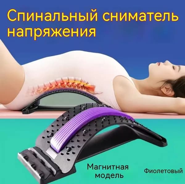 Тренажер для спины 019d154dcc1b74f5855b21db84dc7ca8