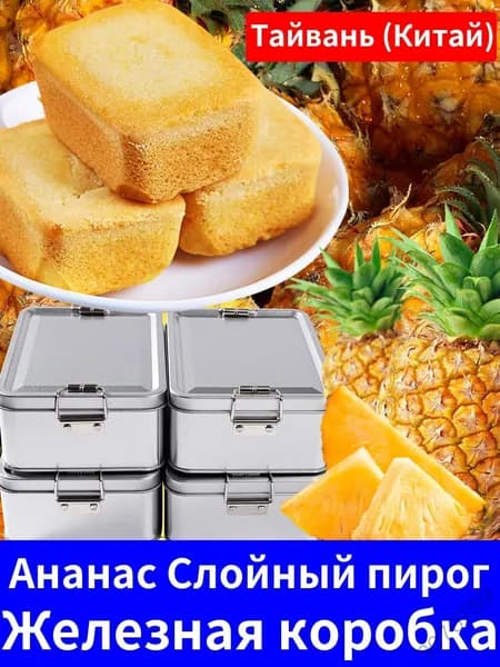 Пирожок