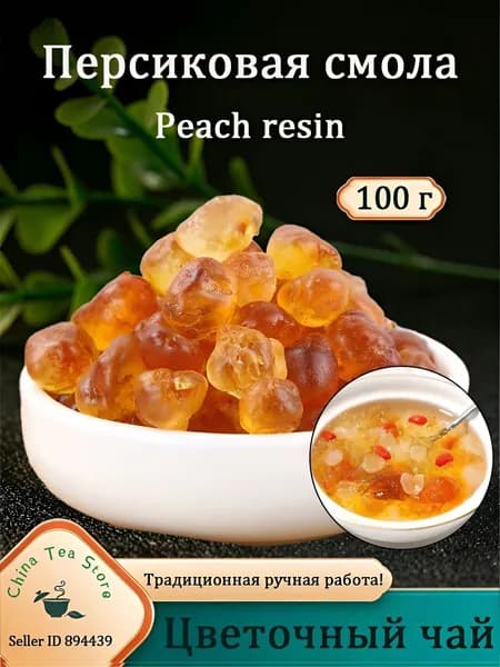 Камедь, древесная смола для приматов Flower Tea Фруктовый чай 100 граммq