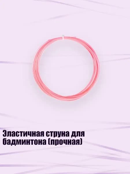 Воланы
