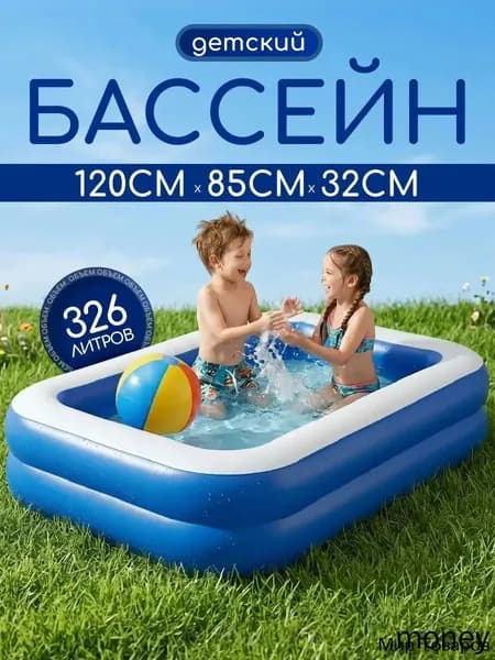 Бассейн детский надувной прямоугольный