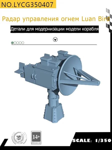 MRY-SFW Детали для модернизации модели корабля Радар управления огнем Luan Bird 1/350
