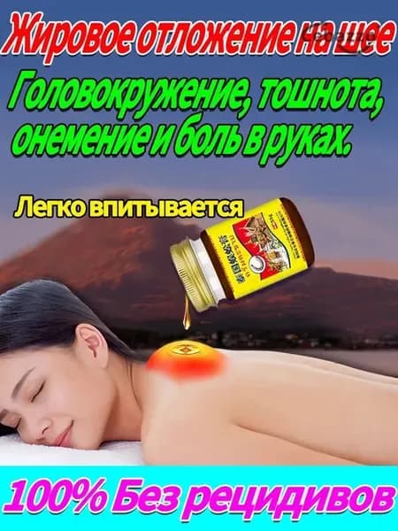 Мазь от липом для удаления кист сальной железы, подкожных жировых комков и образований на шее