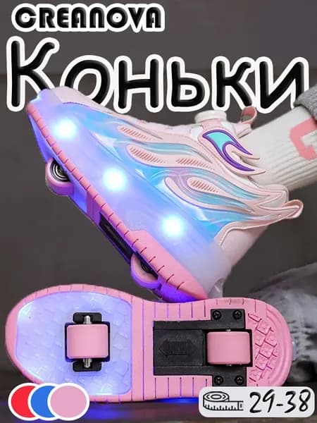 Коньки прогулочные