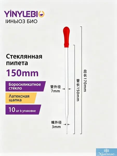 Стеклянные пипетки без градуировки, 2 штуки