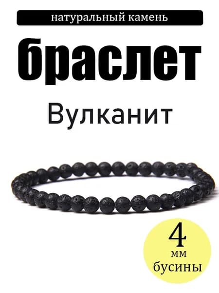 Браслет из бисера
