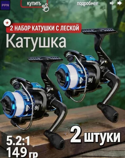 Катушка