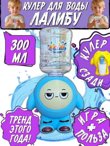 Кулер для воды Маленький мир 23 КУЛЕРЫ ДЕТСКИЕ_белый_зеленый