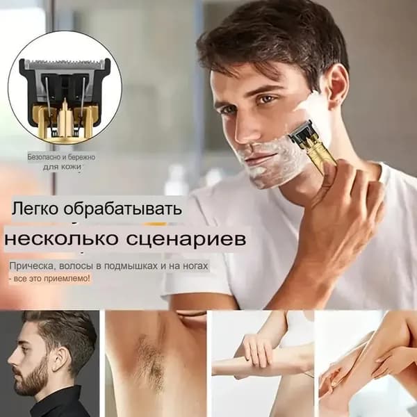 Машинка для стрижки BAT4838@#ZDPH5957-aw, золотой