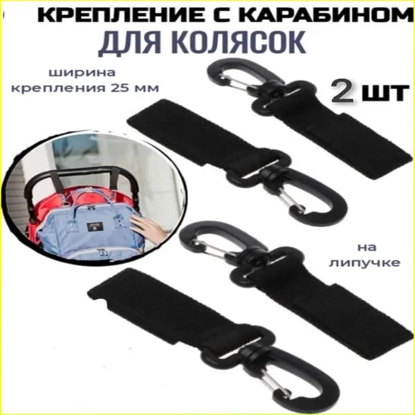 Эксклюзивный аксессуар для колясок
