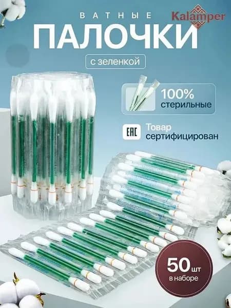 Ватные палочки, 50 шт.