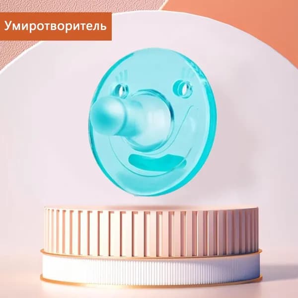 Силиконовые пустышки для младенцев от 0 до 3 лет, подарки для новорожденных без бисфенолов, смайлики в виде круглых ртов