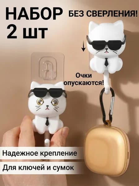 Ключница настенная с 1 крюч., 2 шт