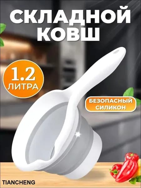 Ковш хозяйственный 1.2 л пластик 1 шт