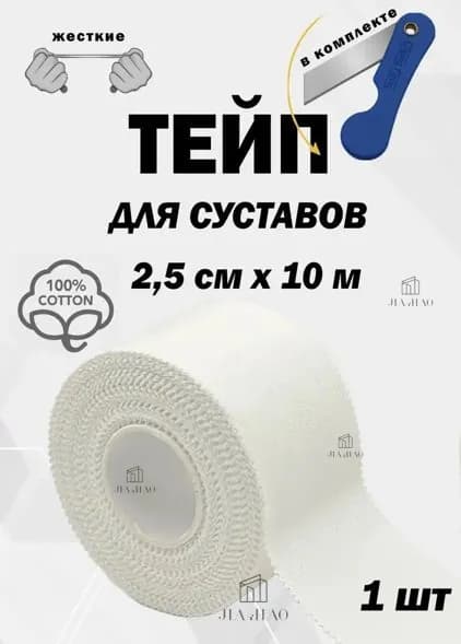 Защита запястья, размер: 0