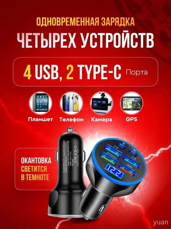 Удлинитель гнезда прикуривателя, разъемы: 6, 8 см