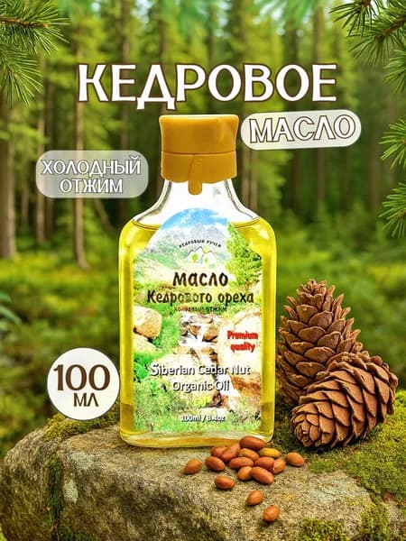 Кедровое масло холодного отжима, 100мл
