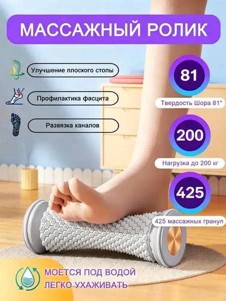Массажер для ног роликовый,массажер для стоп ног,425 точек,стимулирует проходимость меридианов и расслабляет