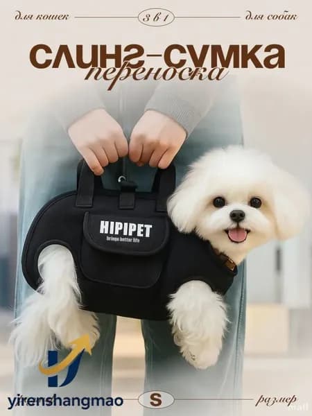 Бестселлерпереноска