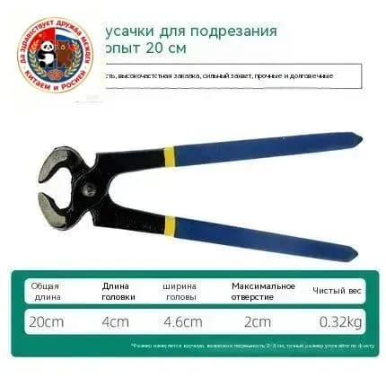 Инструмент для ковки лошадей