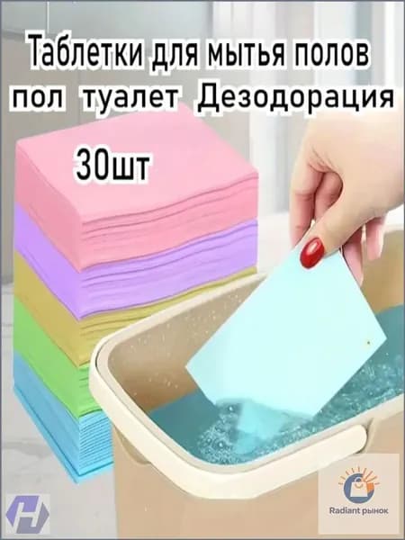 Премиумтаблетки для мытья полов, чистки туалетов и устранения запаха в санузлах применяются.