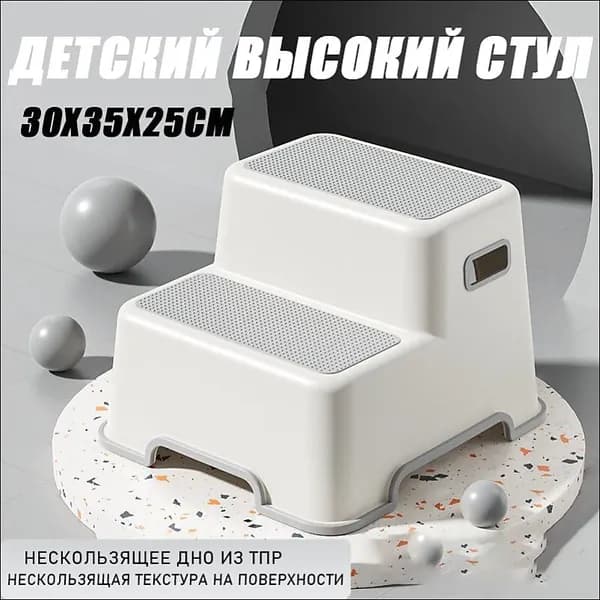 Детский стул,30х25х35см