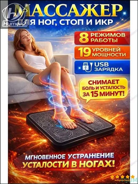 Премиум массажер от пяточной шпоры