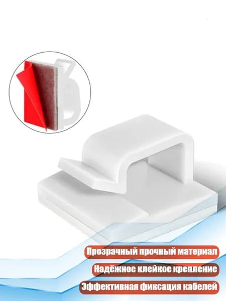 Пластиковые кабельные стяжки с клеевым креплением, Белый - Красная кожа, серый клей