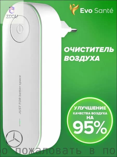 Мойка воздуха Иозонатор, Ионизатор воздуха для дома, для помещений, для дезинфекции и устранения неприятного запаха, увлажнитель воздуха с ионизатором, бытовой, обеззараживатель воздуха на подарок_V