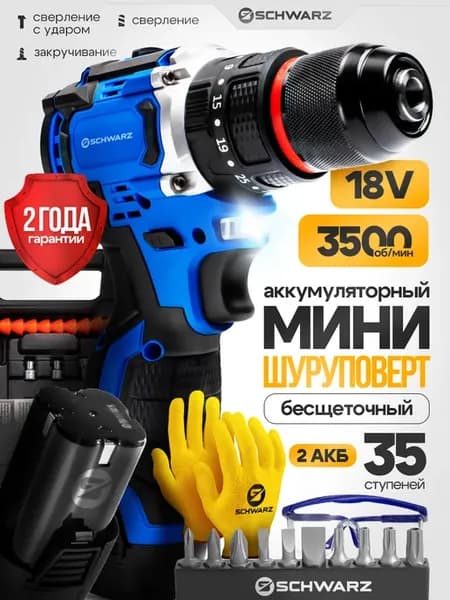 Шуруповерт аккумуляторный бесщеточный для дома мощный 24В