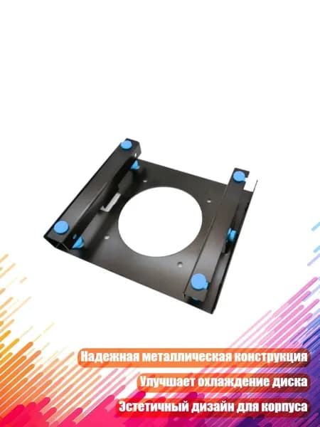 Металлический амортизирующий кронштейн-переходник для 3.5-дюймового HDD (подвесная конструкция)