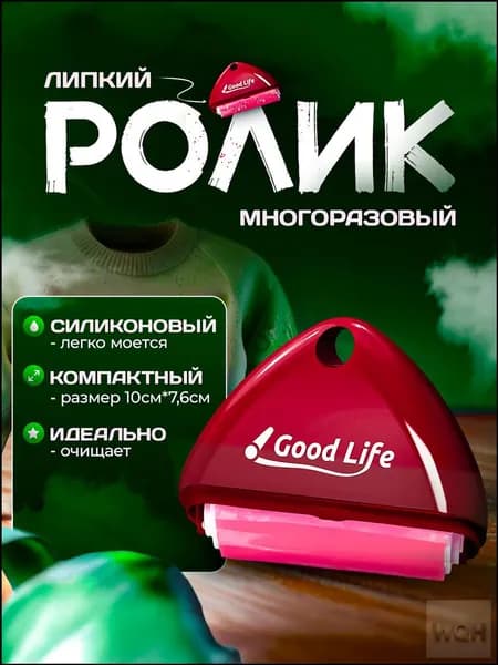 Ролик для чистки одежды 1 шт
