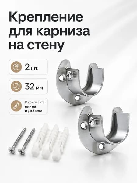 ACDANC Крючки для штор в ванную с кронштейном, 2 шт, металлический держатель для шторы, устойчивые и прочные крючки для шкафа и ванной комнаты